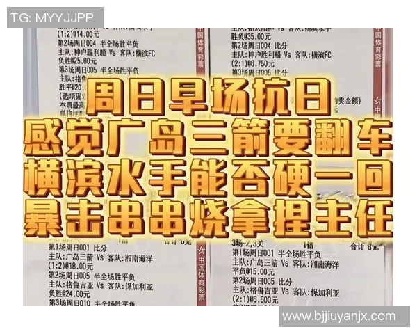 掌握竞彩足球三串一技巧提升胜率的实用指南与策略分享